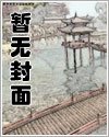 山村流氓醫生