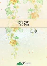 箜篌