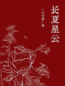 敞夏星云